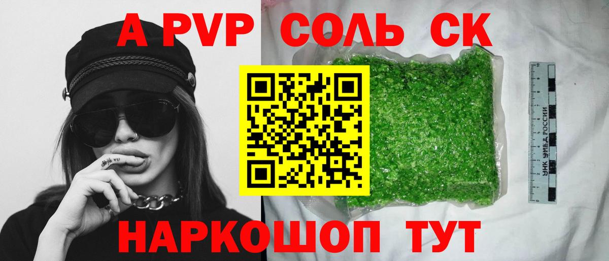 А ПВП VHQ  Alpha-PVP СК  Мурино  APVP  Альфа ПВП мука 