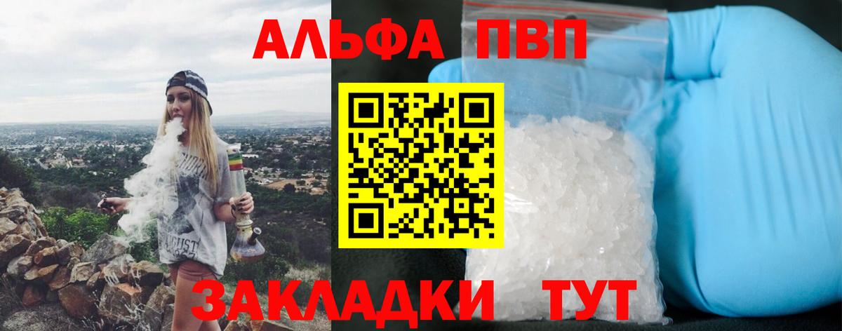 Alfa_PVP Соль  A-PVP Crystall  Alpha PVP крисы CK  Вход с VPN  Мурино 