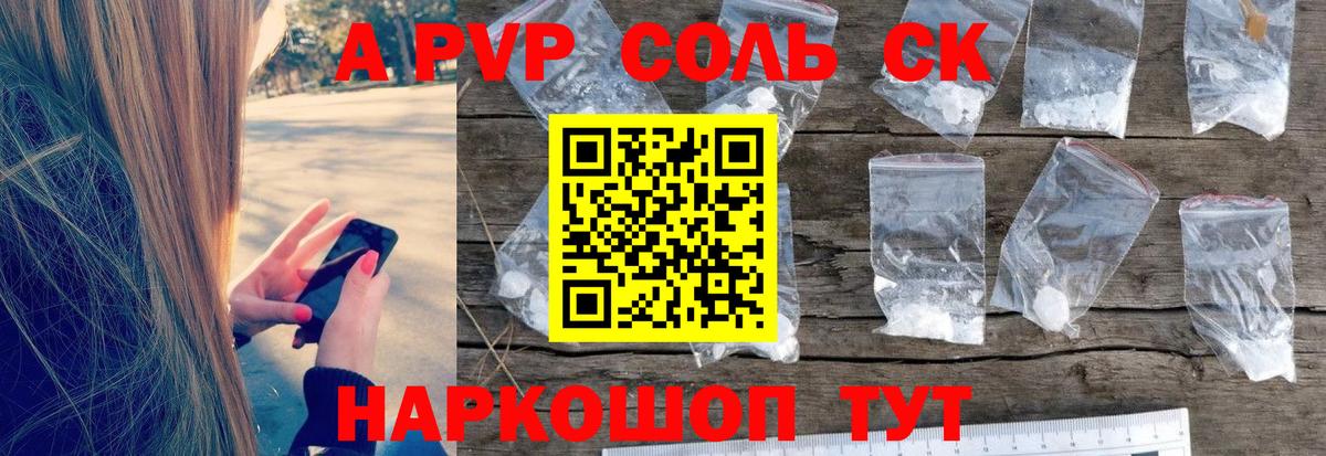 Alpha-PVP Crystall Мурино