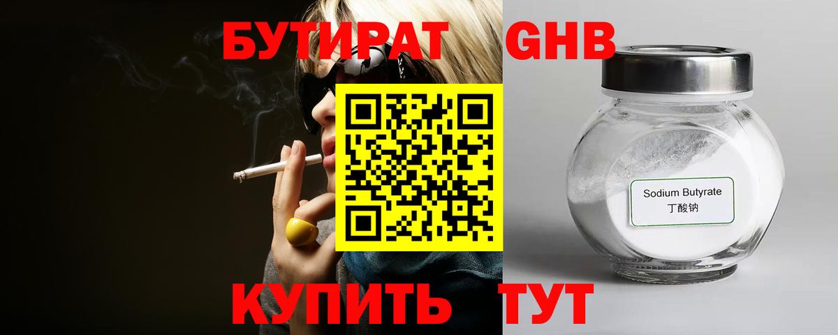 Мурино  Бутират оксана  Вход с VPN 
