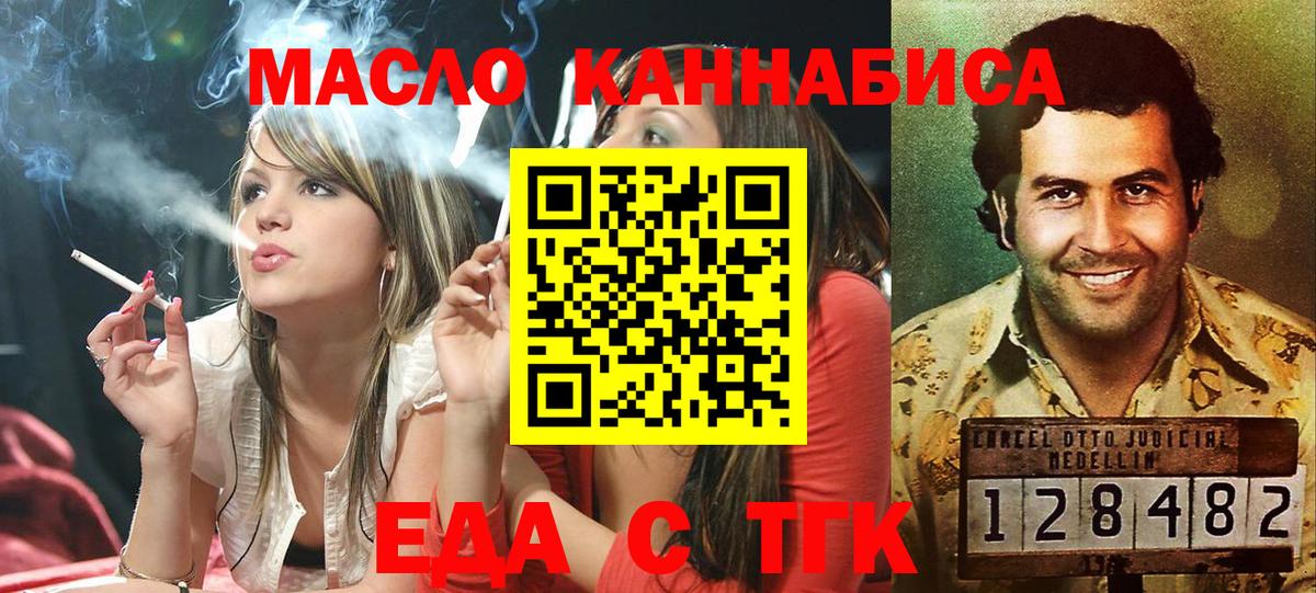 Печенье с ТГК конопля  Мурино 