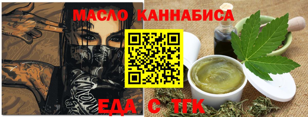 Еда ТГК марихуана Мурино