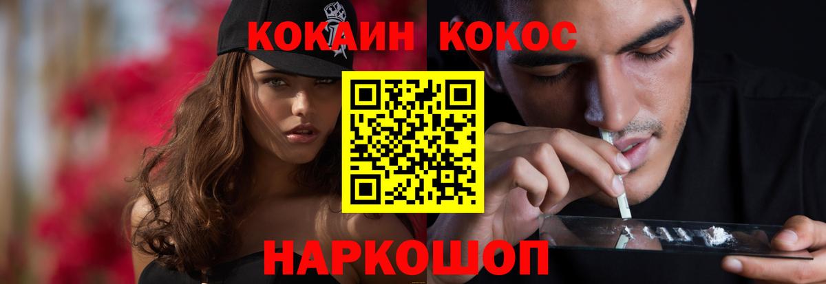 Кокаин FishScale  Cocaine FishScale  КОКАИН  магазин  наркотиков  Мурино 