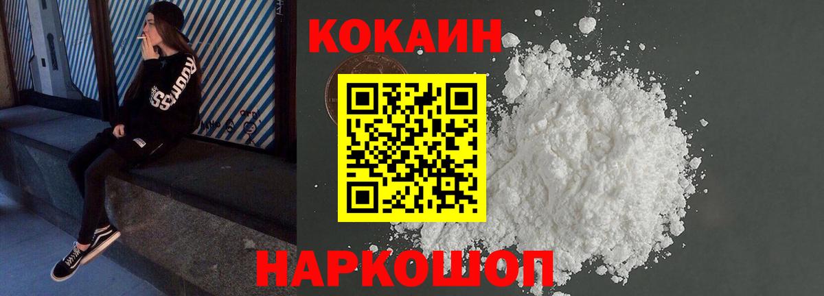 Мурино  купить наркотик  Вход с VPN  COCAIN 98%  Кокаин 