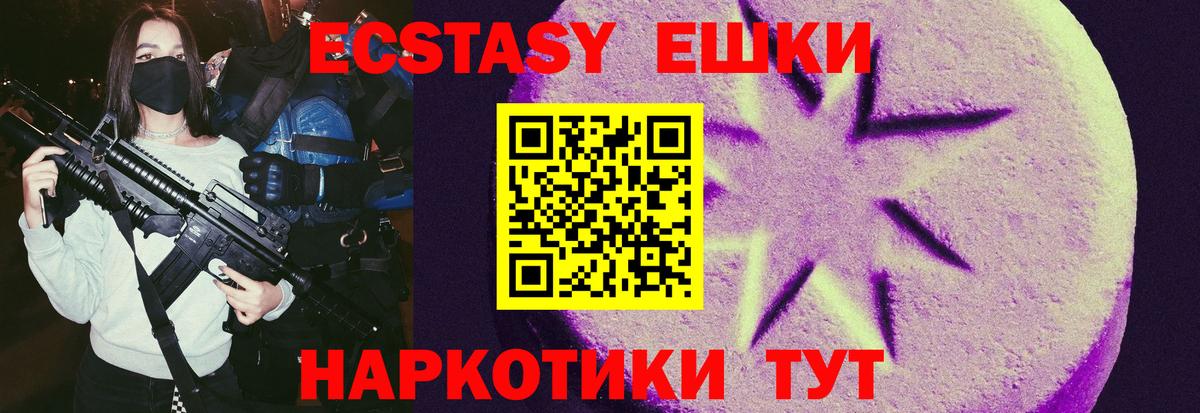Ecstasy XTC Мурино