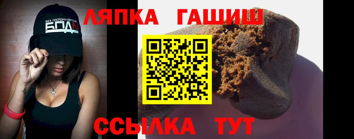 ГАШ Ice-O-Lator  где можно купить наркотик  Мурино  Гашиш убойный 