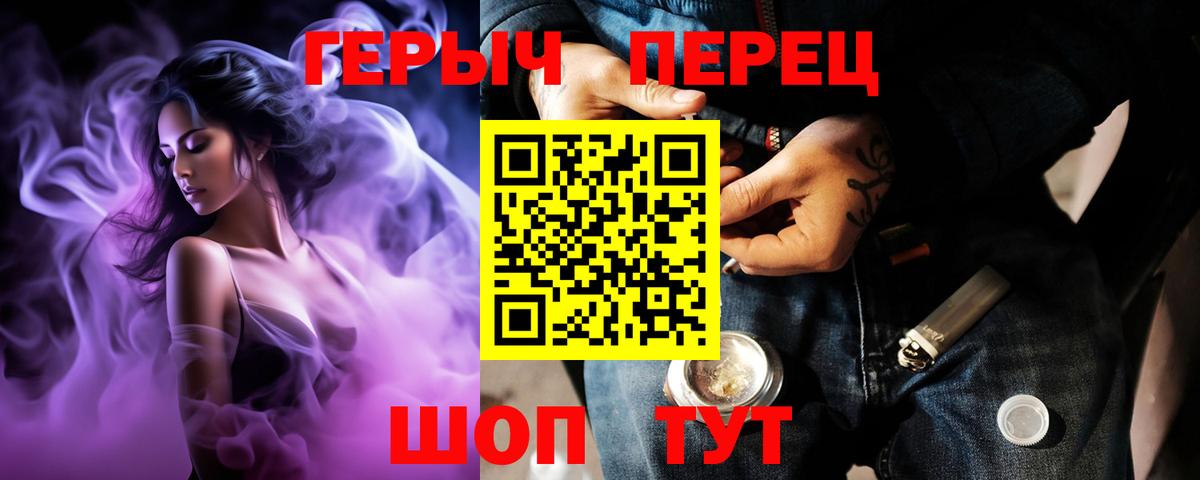 Героин  ГЕРОИН герыч  Вход с VPN  Мурино 