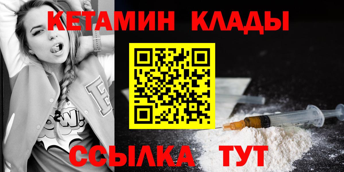 Кетамин VHQ  Кетамин VHQ  Мурино  Вход с VPN 