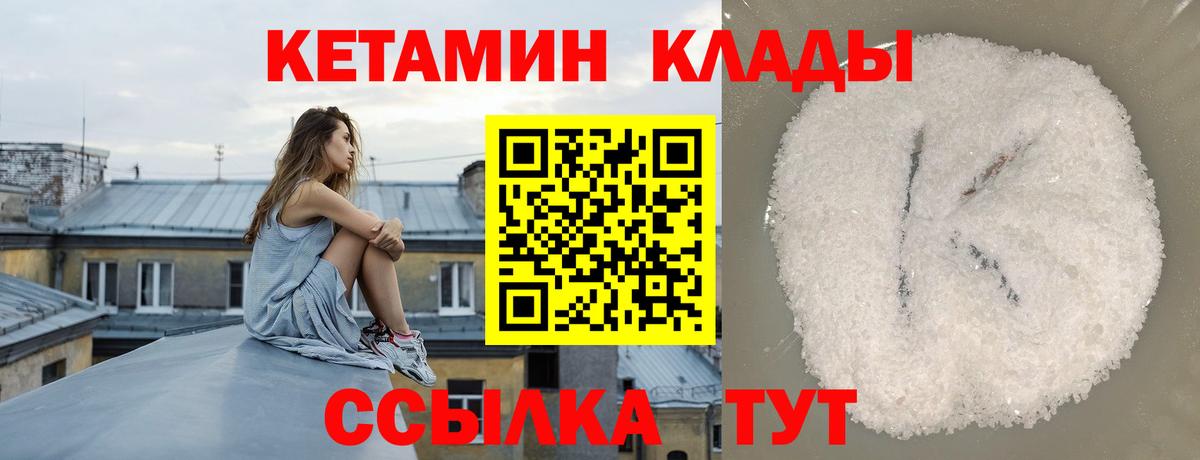 ссылка на мегу маркетплейс  Мурино  КЕТАМИН VHQ  Кетамин ketamine 
