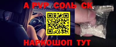 альфа пвп Гусь-Хрустальный
