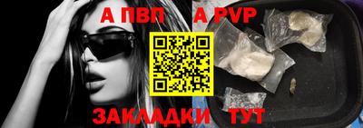 альфа пвп Гусь-Хрустальный