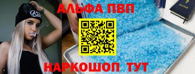 мефедрон VHQ Апшеронск