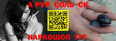 альфа пвп Гусь-Хрустальный