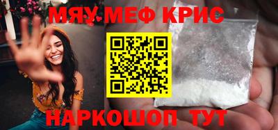 мефедрон VHQ Апшеронск