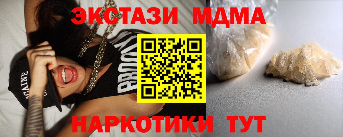 MDMA молли  MDMA VHQ  Мурино  Вход с VPN 