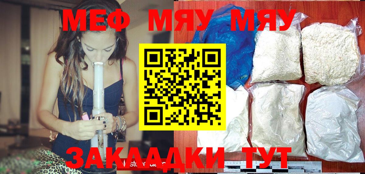 Мефедрон мука Мурино