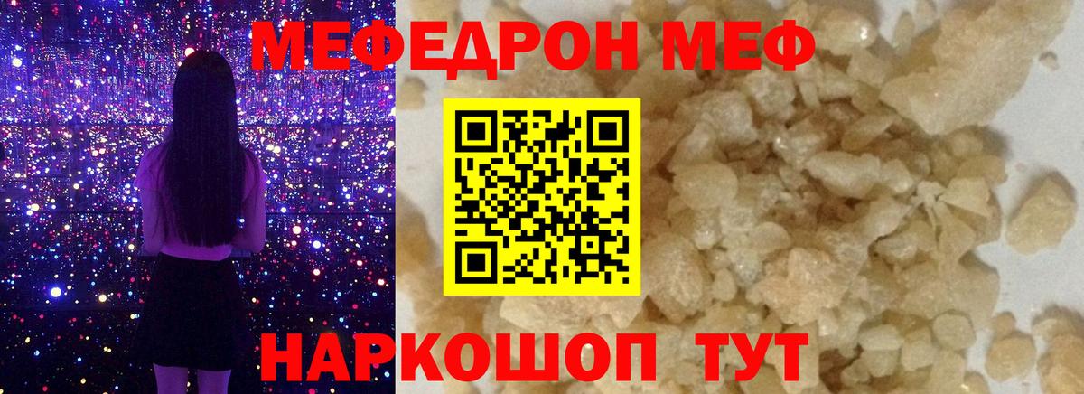 наркотики  Мефедрон  Вход с VPN  МЯУ-МЯУ mephedrone  Мефедрон mephedrone  Мурино 