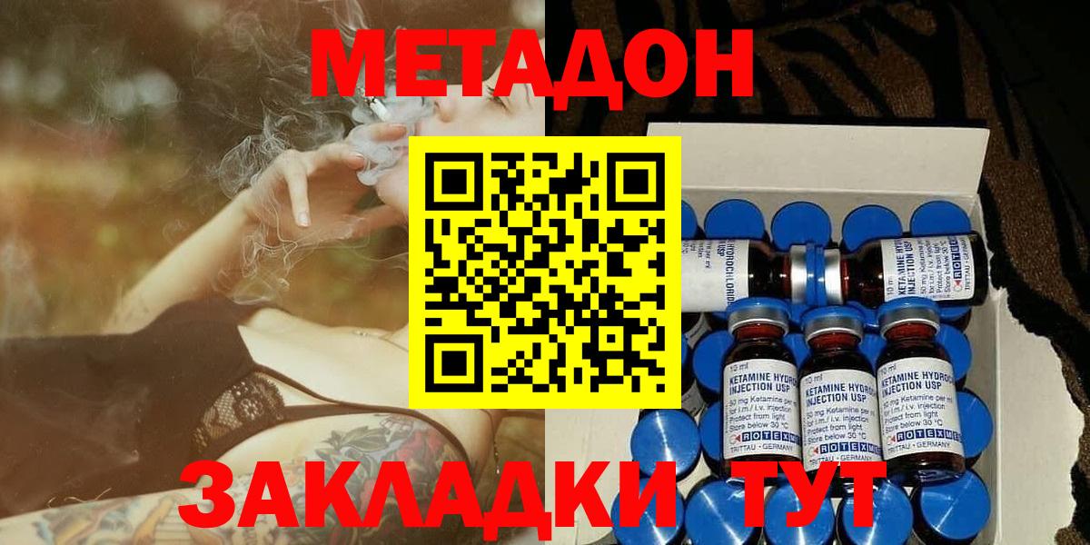 Мурино  Метадон methadone  МЕТАДОН кристалл  Вход с VPN 