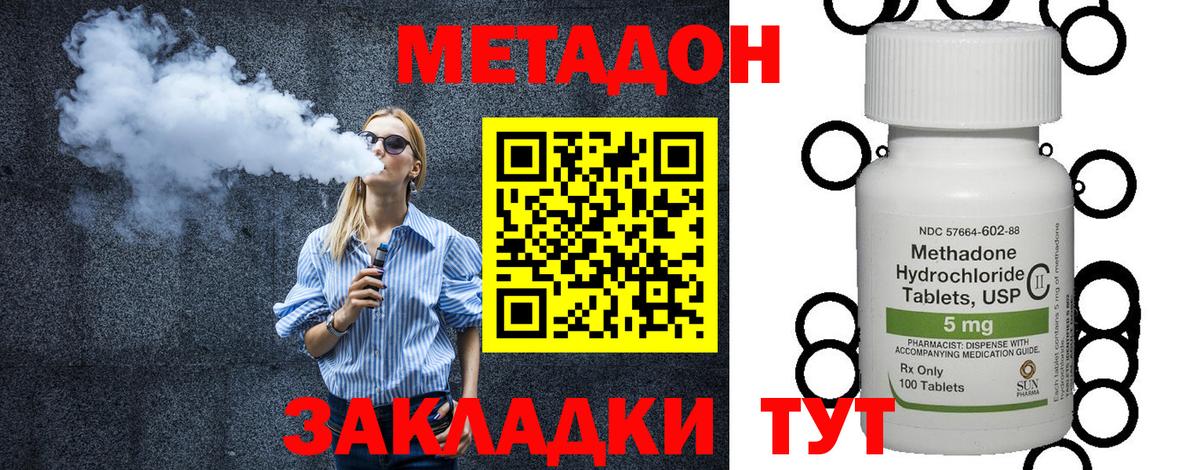 МЕТАДОН VHQ Мурино