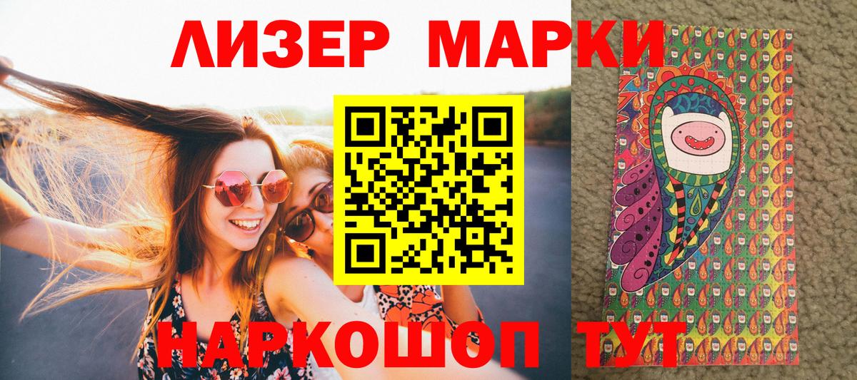 Марки N-bome 1,5мг Мурино