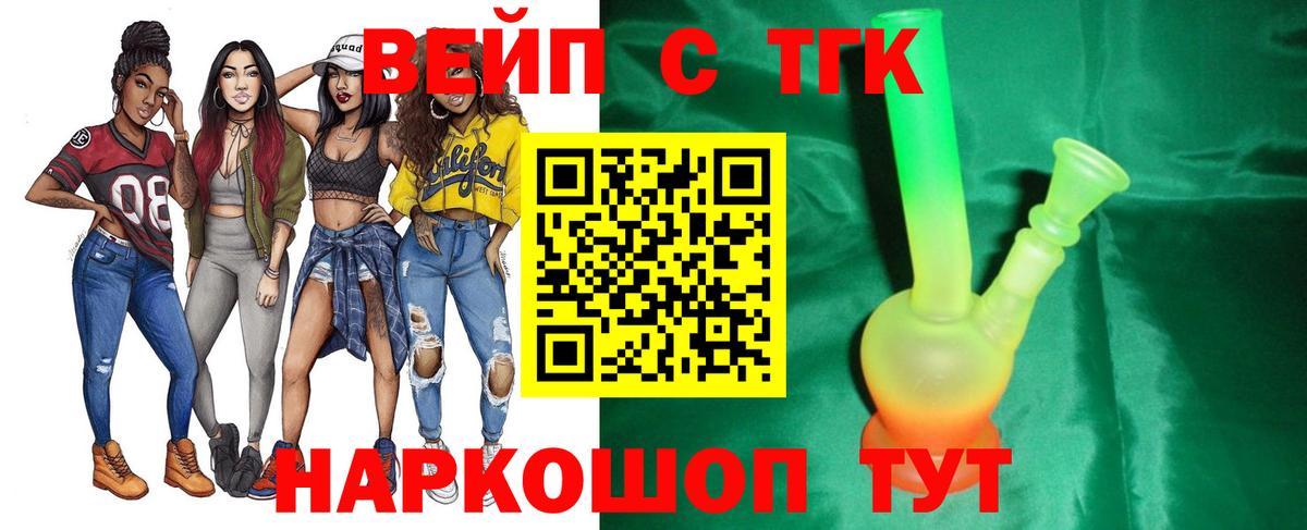 Дистиллят ТГК Wax  Мурино 