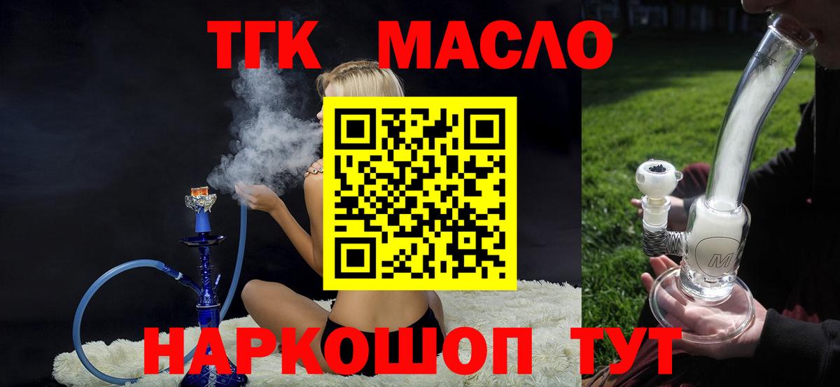 ТГК Wax  ТГК гашишное масло  Мурино  Вход с VPN 