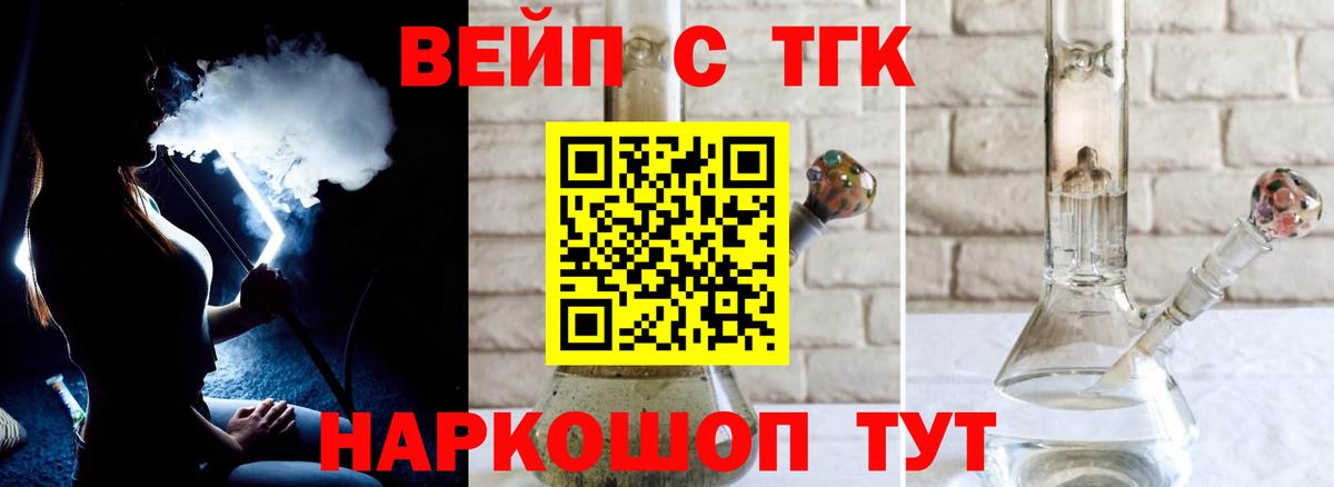 ТГК вейп Мурино