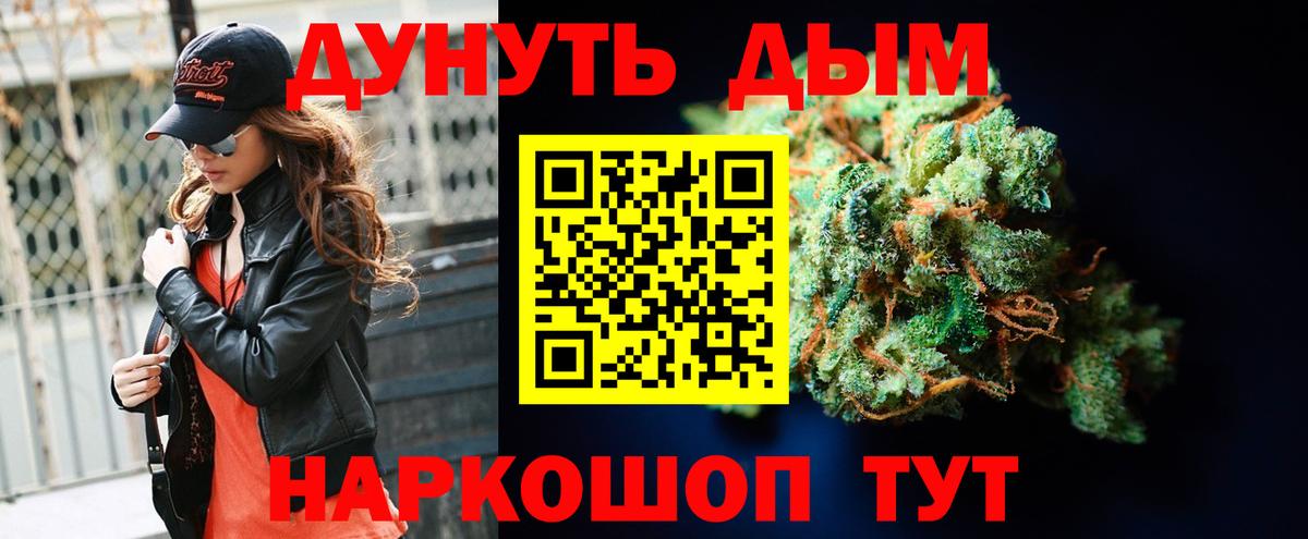 Марихуана White Widow  МАРИХУАНА индика  Канабис THC 21%  Мурино  Вход с VPN 
